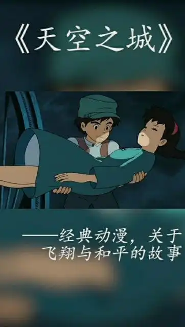  巴斯第一次与希达相遇,她是空中来的仙女吗