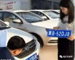  看看这些世间难觅的车牌号,黑b520j8都不是事儿