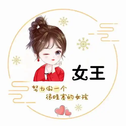 微信头像定制女士专用免