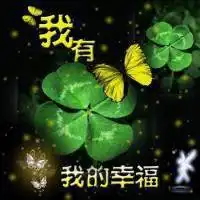  2017年微信吉祥头像