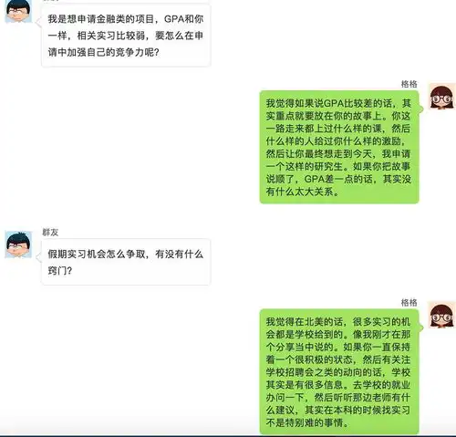  斯坦福大学小姐姐谈在美求职
