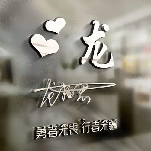  你有多久没换过微信头像了,十几张金色特效立体签名头像,请查收