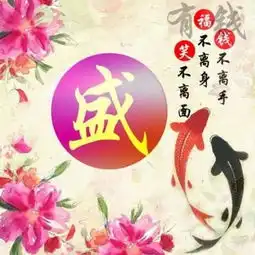  18个代表吉祥好运文字微信头像图片
