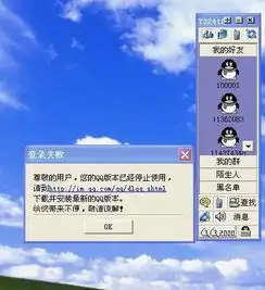  如果这些版本的qq都玩过,说明你老了