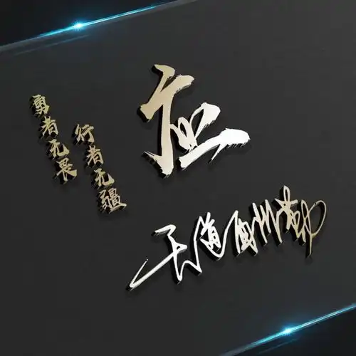  微信头像,姓氏头像,39张3d立体精致个性签名头像,喜欢请带走那一天