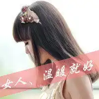  一张特别伤感侧脸不要黑白色的女生头像,谢谢