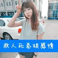 女生拽到爆的头像女生