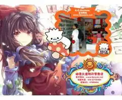  动漫大道产品图装修效果图店铺图渠道商机官网