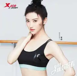  乐华七子之后特步官宣景甜成为其新代言人