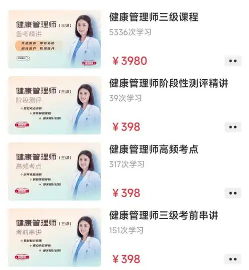  2023成都健康管理师报名指南