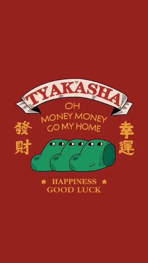 微信头像图片招财好运四