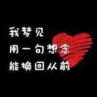  qq黑背景白字头像qq纯黑背景带字头像