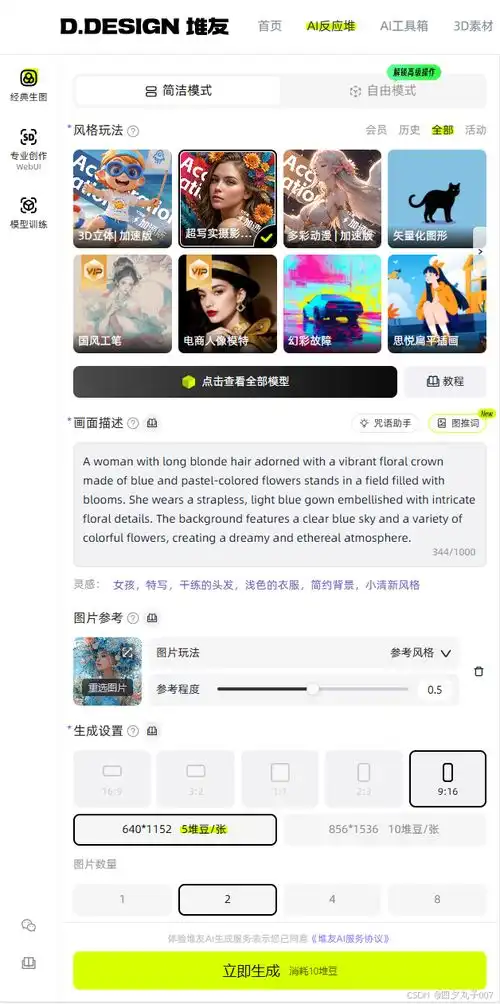  抖音aigc高清壁纸号怎么做,完整教程及玩法分享