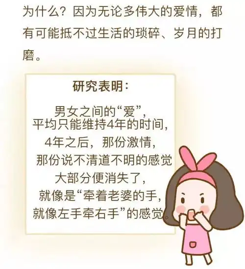  婚姻不幸福不是因为缺乏爱,而是因为