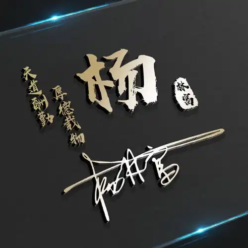  36张高端商务版微信头像,连笔签名突显你的大气,想低调都难