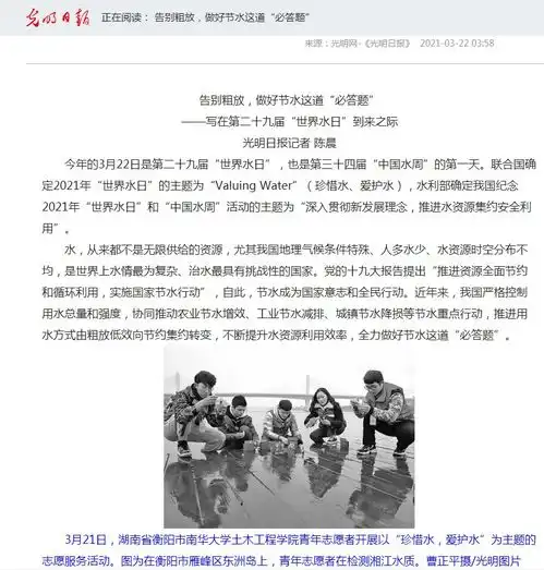 告别粗放,做好节水这道必答题