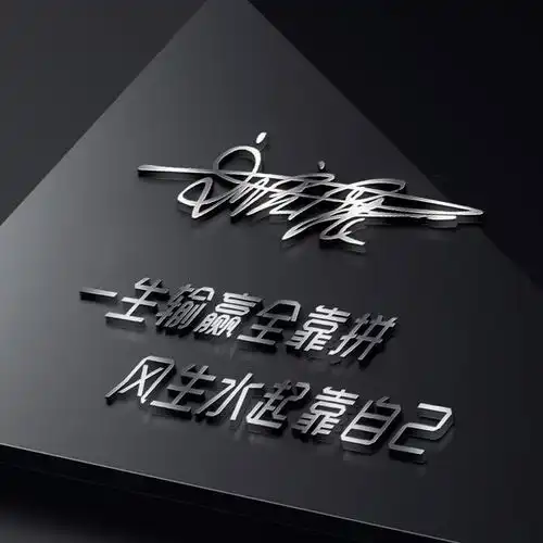 2022自己姓头像艺术签名