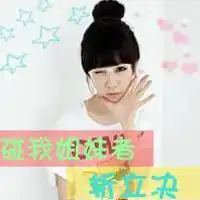  姐妹qq头像带字的