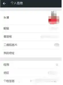  微信不能修改个人资料什么时候恢复