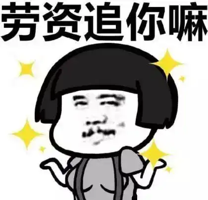  开心笑话女友是一个暴力型选手,每次对俺都是大打出手