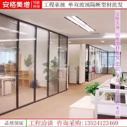  上海办公玻璃高隔断安装