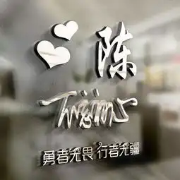  您该换个微信头像了,高清精致3d玻璃特效签名头像,请带走换上吧