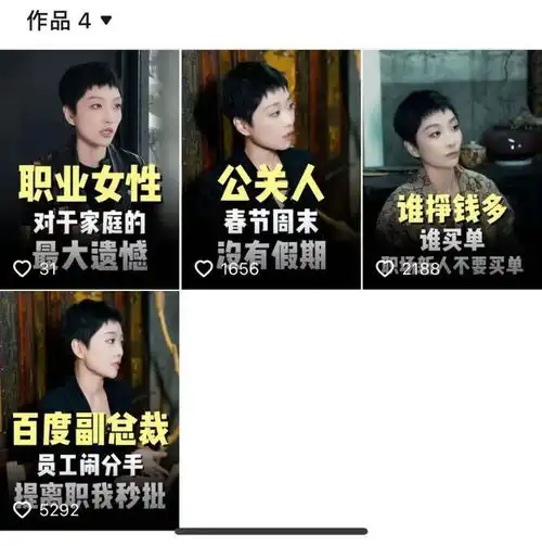  百度公关老大亲自下场做短视频,5天涨粉近百万