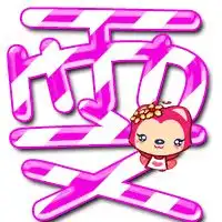  谁能帮我设计炫舞戒指自定义透明图案男的是俊字女的是雯字情侣的带点装饰大爱阿狸不解释哦谢谢啦