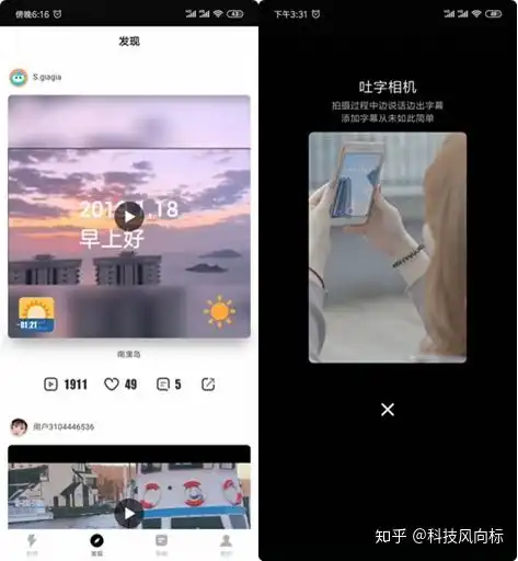  快速上手的爆款视频剪辑应用,快剪辑体验