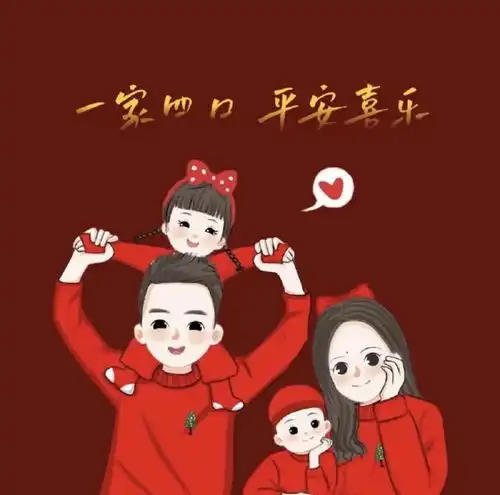  2023最新全家福微信头像,一家四口亲子卡通图片