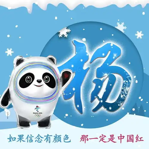  2022最火姓氏头像,26张个性签名壁纸,共赴雪花之约