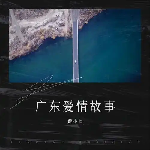  广州增城150爱情2025年最魔幻的都市传说