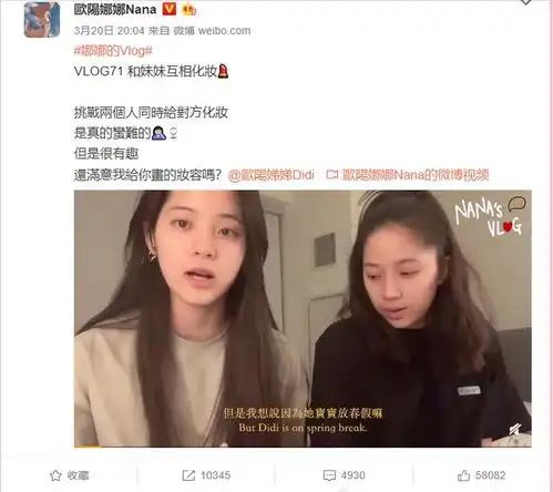  欧阳娜娜姐妹返台未居家隔离,姐夫贴心撑伞未戴口罩,被网友质疑