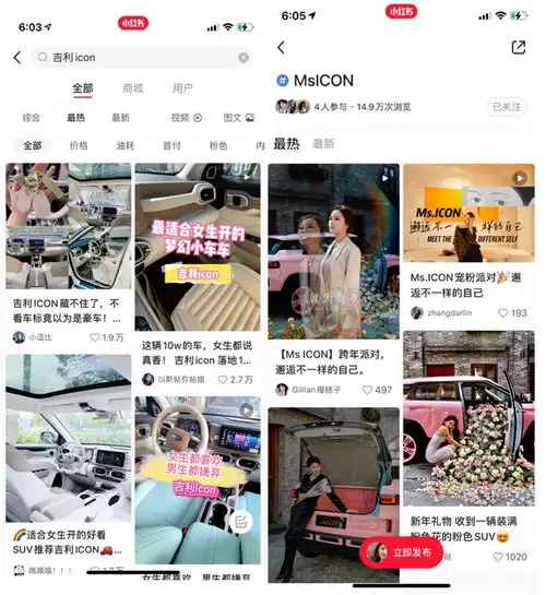  这台吉利icon才是女生节的正确打开方式