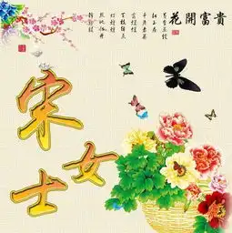  超好看的花开富贵姓氏头像,你该换一个这样的头像