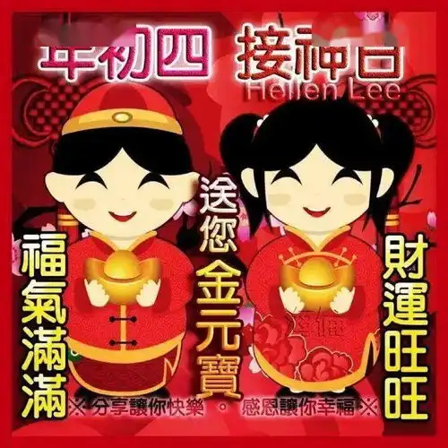  大年初四早上好问候祝福语大全,牵挂很简单,希望你一生平安
