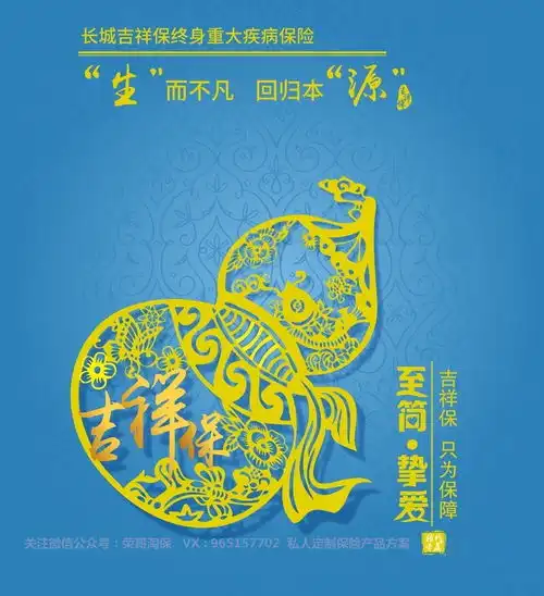 吉祥保深度测评赔过重疾还能赔轻症的消费型纯重疾险,吉康人生的黄金搭档