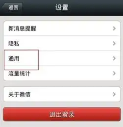  三星手机微信字体可以调大吗
