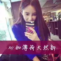  闺蜜头像高清3张带字,谢谢