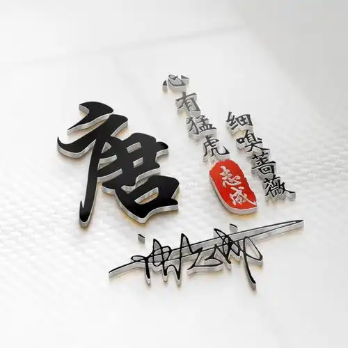  用你的名字做微信头像,35张高端精致连笔签名头像,不要错过