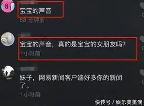  马蓉闺蜜继续爆猛料现任女友多次在王宝强家中自拍被扒
