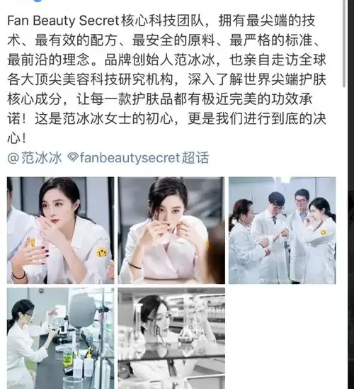  范冰冰再惹争议搞科研被指摆拍作秀,妆容精致还不戴手套