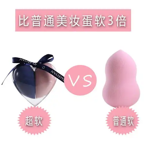  抖音同款爱心形美妆蛋葫芦粉扑气垫化妆海绵干湿两用化妆棉工具