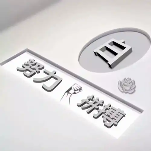  你的头像多久没有换了,3d励志大气姓氏头像,有你姓氏吗