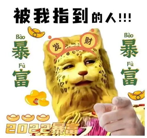  虎年将近金钱豹头像刷屏全网,为什么火起来呢,拿图点个关注谢谢