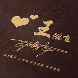  微信头像姓氏壁纸,一共32款,大气针织金色主题