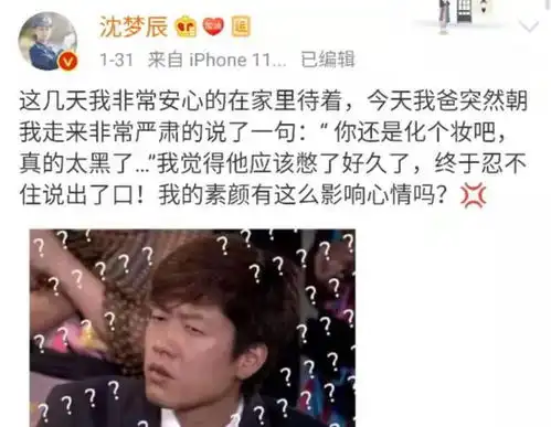  沈梦辰发文称什么时候摘下口罩面对面问候,表情忧伤神似baby