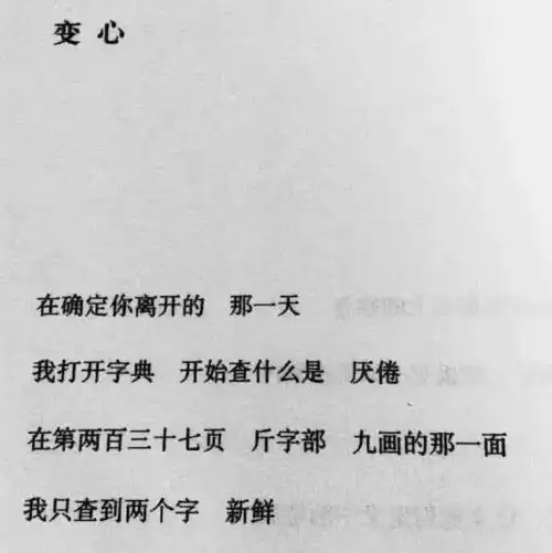  备忘录粘贴板上的好句子