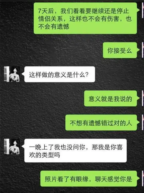  微信聊天的技巧,如何用微信聊出一个女友追女孩的技巧