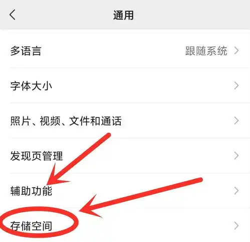  微信聊天记录清空不等于删除发现隐藏开关,轻松释放数gb内存空间